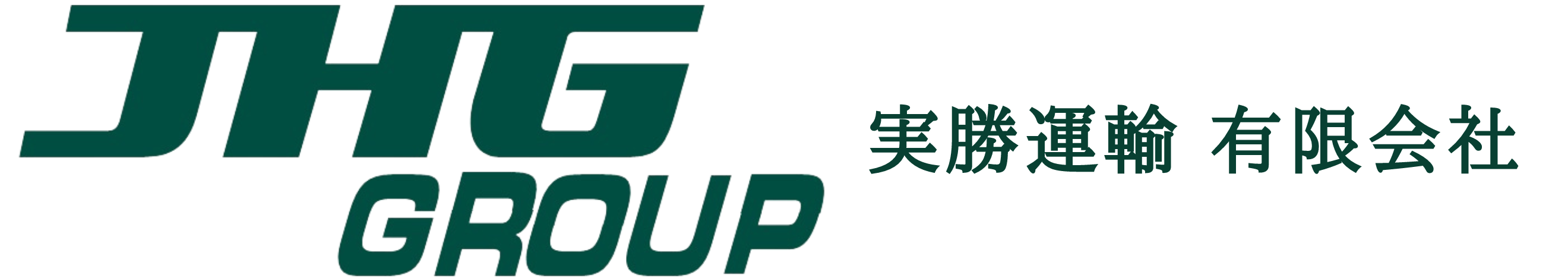 実勝運輸　有限会社